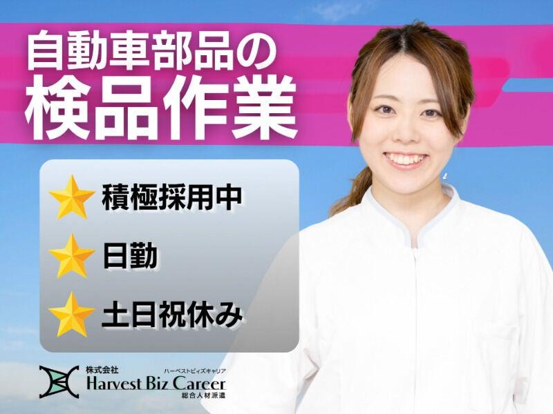 株式会社ハーベストビィズキャリア 柏駅前営業所の仕事画像1