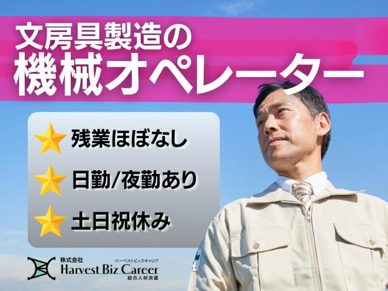 株式会社ハーベストビィズキャリア 柏駅前営業所の仕事画像1