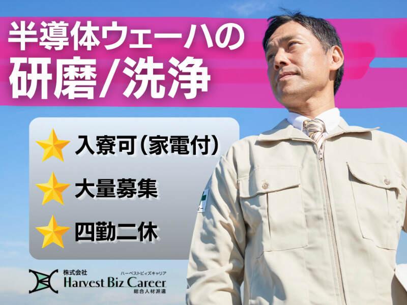 株式会社ハーベストビィズキャリア 柏駅前営業所の仕事画像1