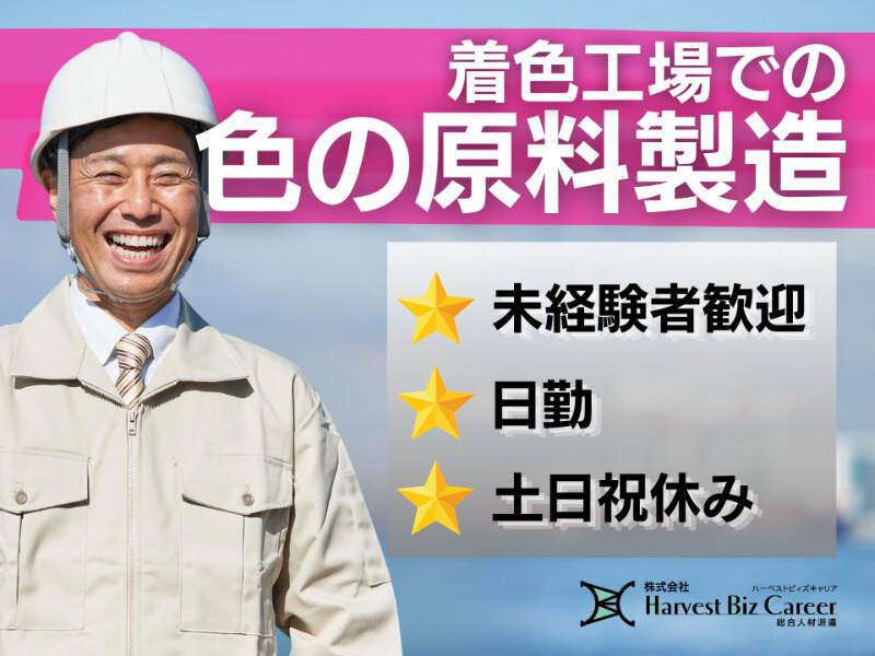 株式会社ハーベストビィズキャリア 柏駅前営業所の仕事画像1