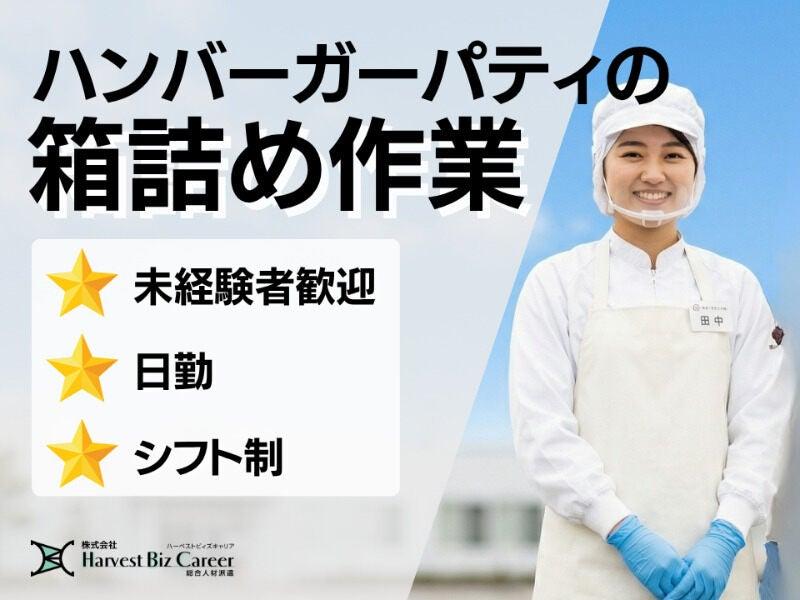 株式会社ハーベストビィズキャリア 柏駅前営業所の仕事画像1
