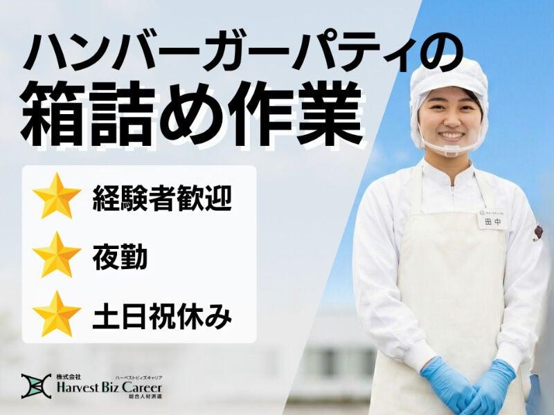 株式会社ハーベストビィズキャリア 柏駅前営業所の仕事画像1