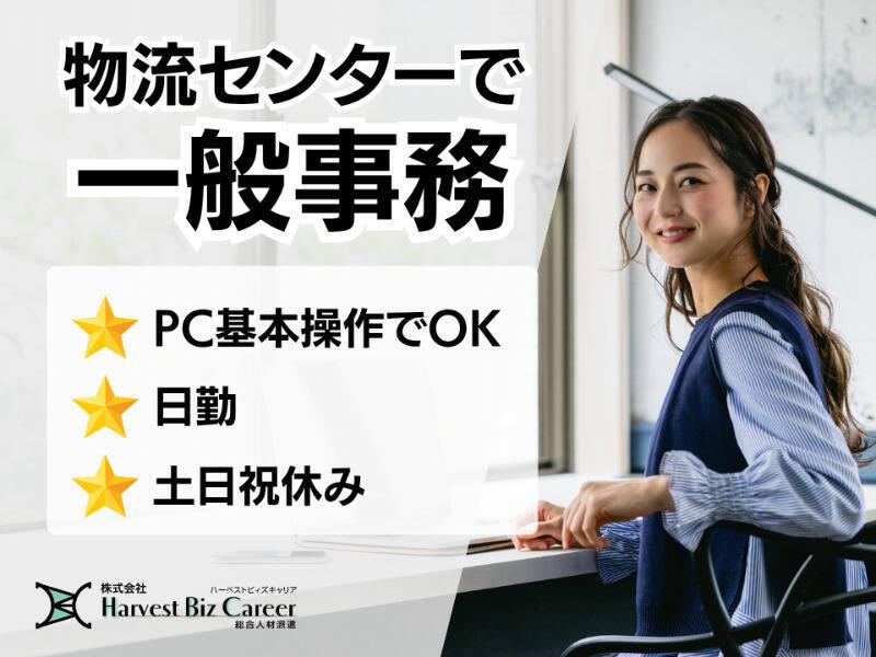 株式会社ハーベストビィズキャリア 柏駅前営業所の仕事画像1