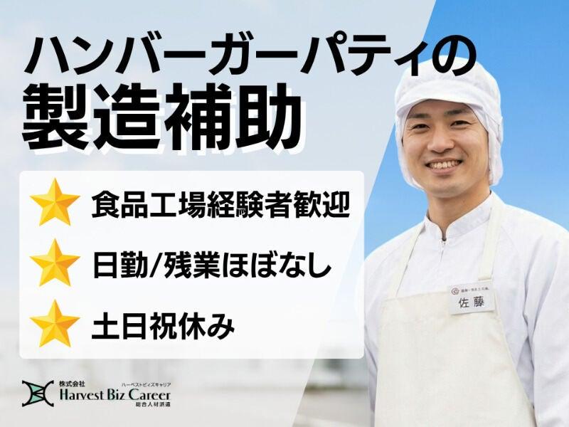 株式会社ハーベストビィズキャリア 柏駅前営業所の仕事画像1