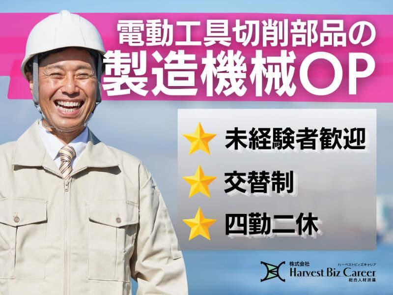 株式会社ハーベストビィズキャリア 柏駅前営業所の仕事画像1