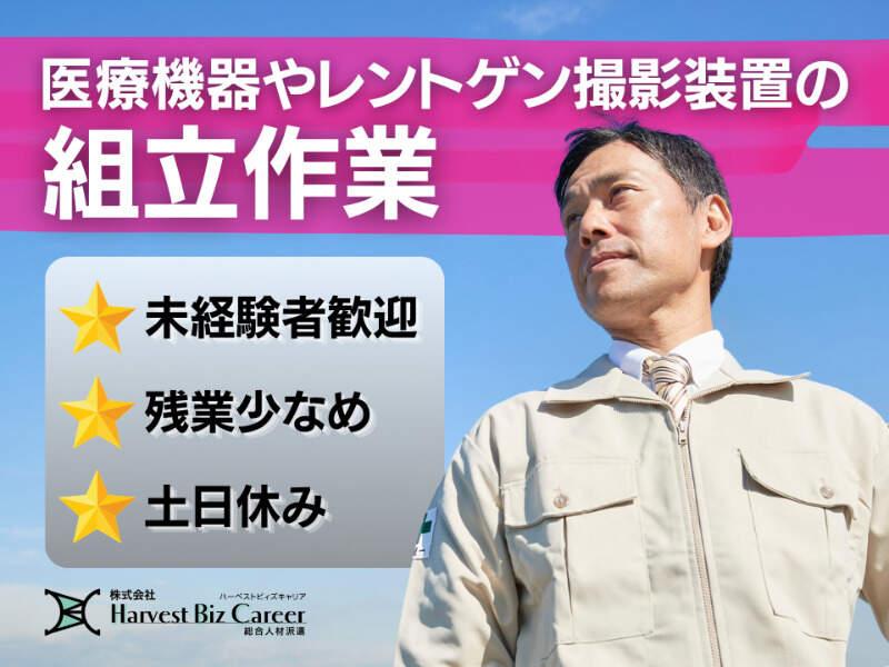 株式会社ハーベストビィズキャリア 柏駅前営業所の仕事画像1