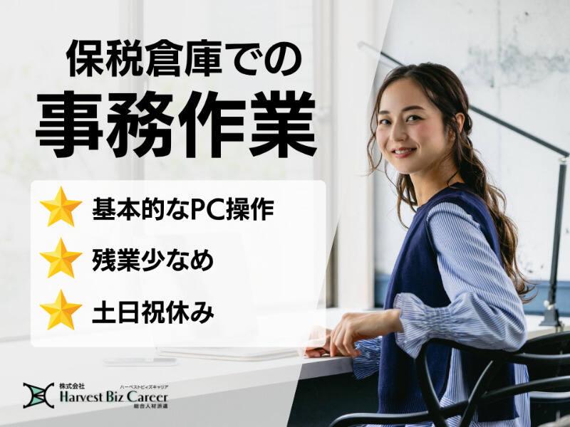 株式会社ハーベストビィズキャリア 柏駅前営業所の仕事画像1
