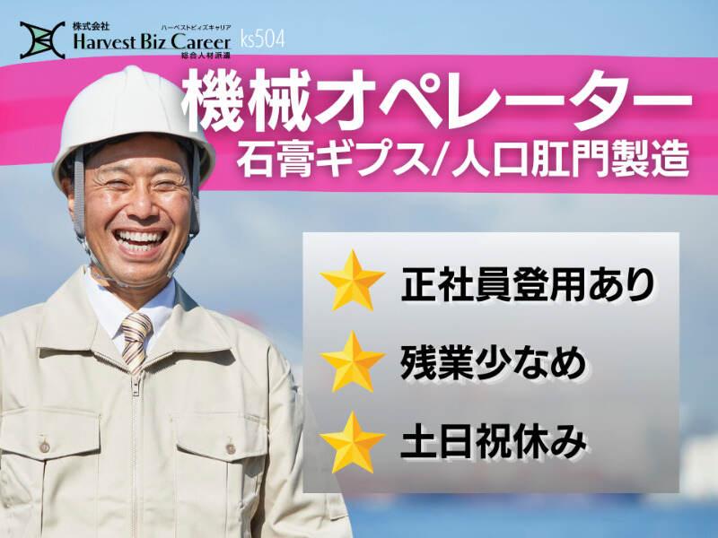 株式会社ハーベストビィズキャリア 柏駅前営業所の仕事画像1
