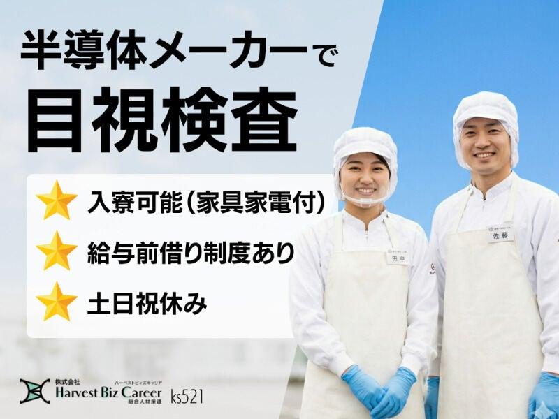 株式会社ハーベストビィズキャリア 柏駅前営業所の仕事画像1