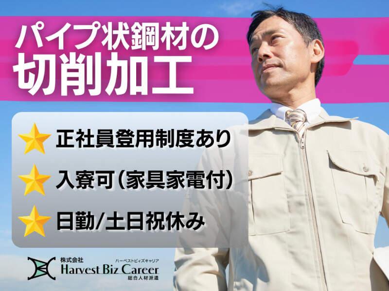 株式会社ハーベストビィズキャリア 柏駅前営業所の仕事画像1