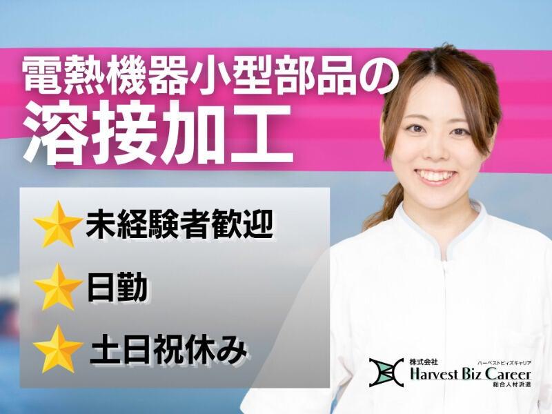 株式会社ハーベストビィズキャリア 柏駅前営業所の仕事画像1