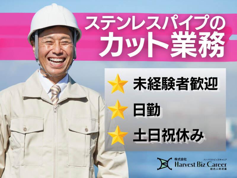 株式会社ハーベストビィズキャリア 柏駅前営業所の仕事画像1