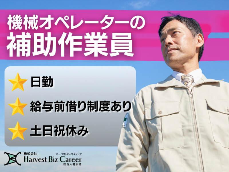 株式会社ハーベストビィズキャリア 柏駅前営業所の仕事画像1