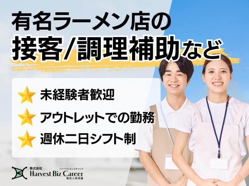 株式会社ハーベストビィズキャリア 柏駅前営業所の仕事画像1