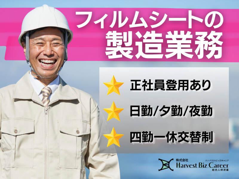 株式会社ハーベストビィズキャリア 柏駅前営業所の仕事画像1