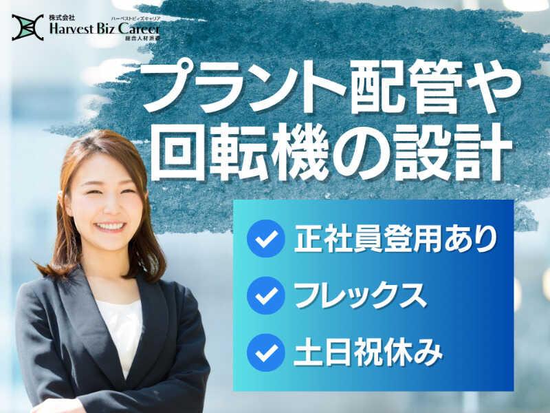 株式会社ハーベストビィズキャリア 柏駅前営業所の仕事画像1