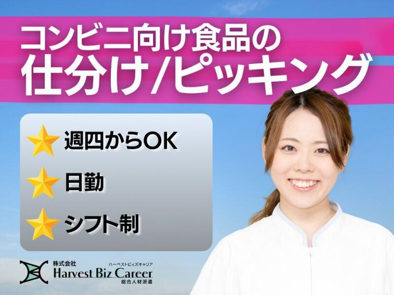 株式会社ハーベストビィズキャリア 柏駅前営業所の仕事画像1