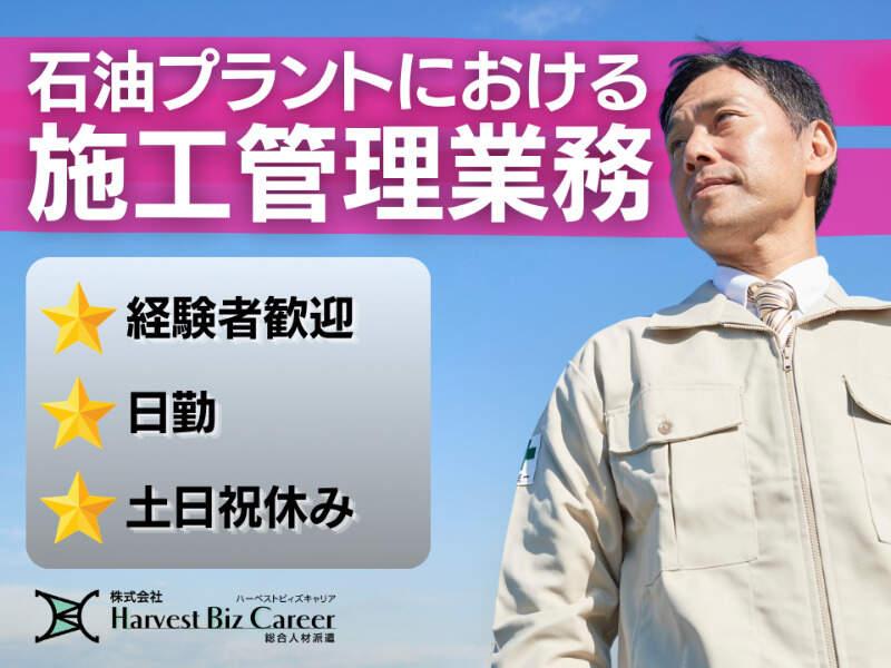 株式会社ハーベストビィズキャリア 柏駅前営業所の仕事画像1