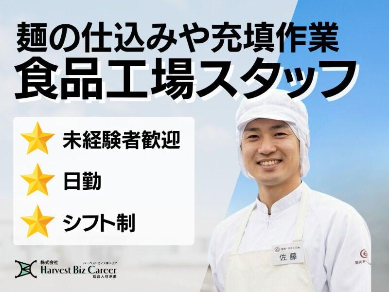 株式会社ハーベストビィズキャリア 柏駅前営業所の仕事画像1