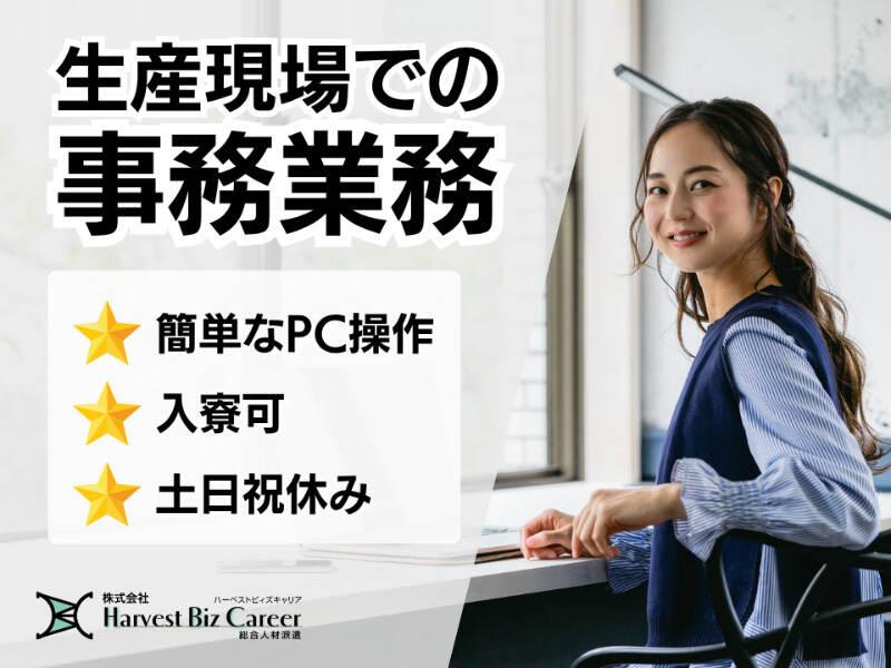 株式会社ハーベストビィズキャリア 柏駅前営業所の仕事画像1