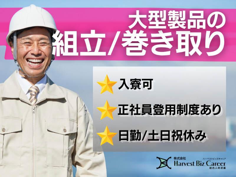 株式会社ハーベストビィズキャリア 柏駅前営業所の仕事画像1