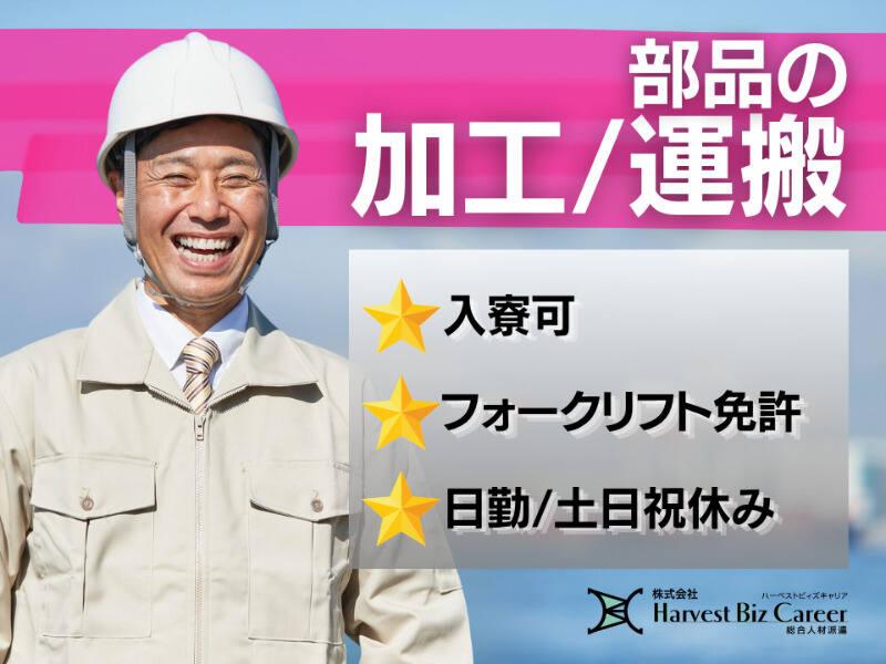株式会社ハーベストビィズキャリア 柏駅前営業所の仕事画像1