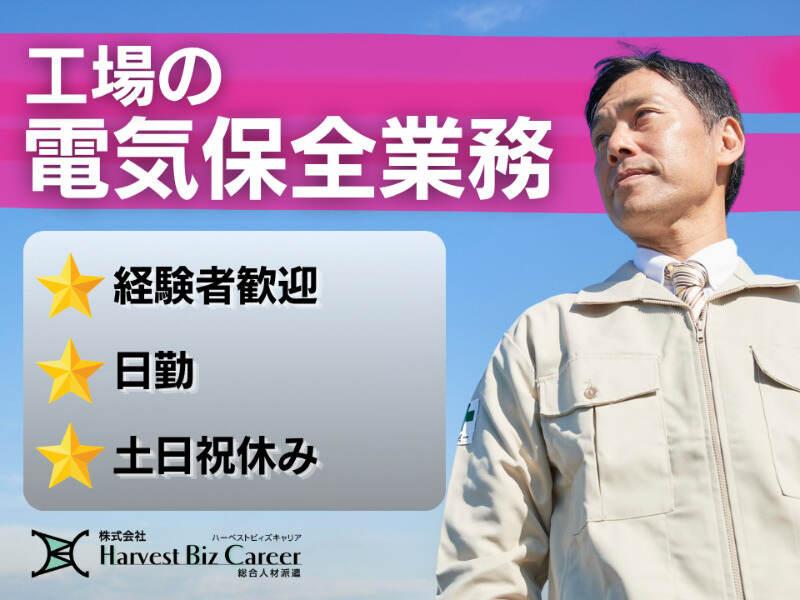 株式会社ハーベストビィズキャリア 柏駅前営業所の仕事画像1