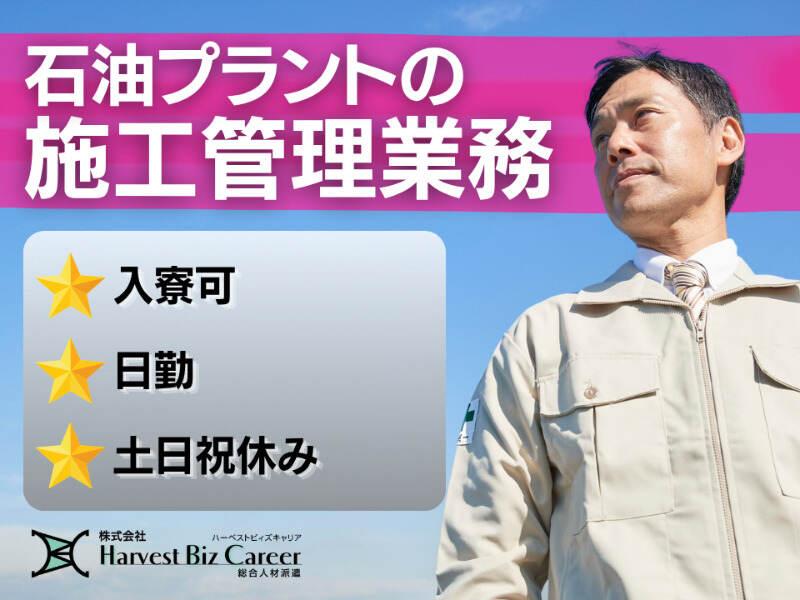 株式会社ハーベストビィズキャリア 柏駅前営業所の仕事画像1