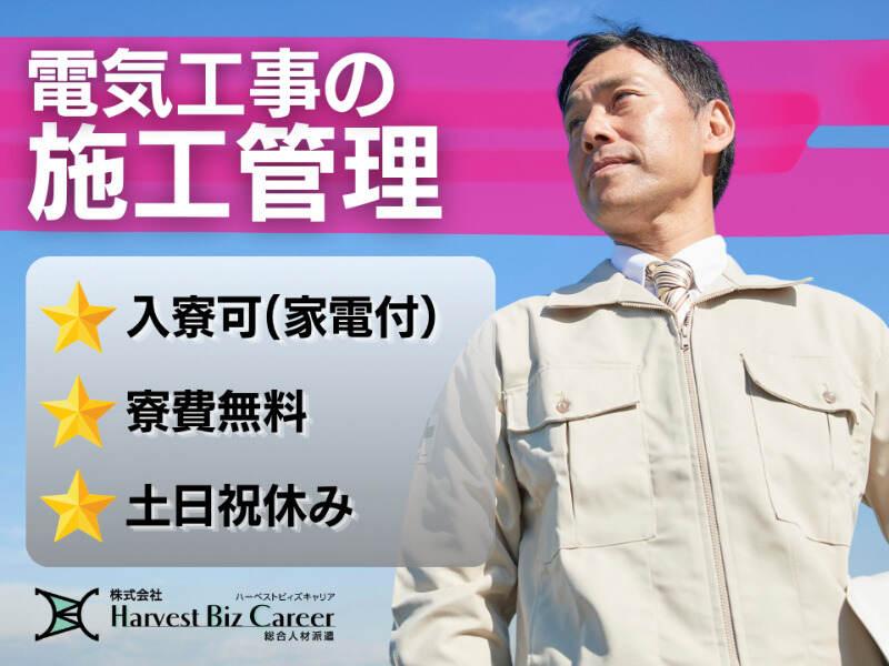 株式会社ハーベストビィズキャリア 柏駅前営業所の仕事画像1