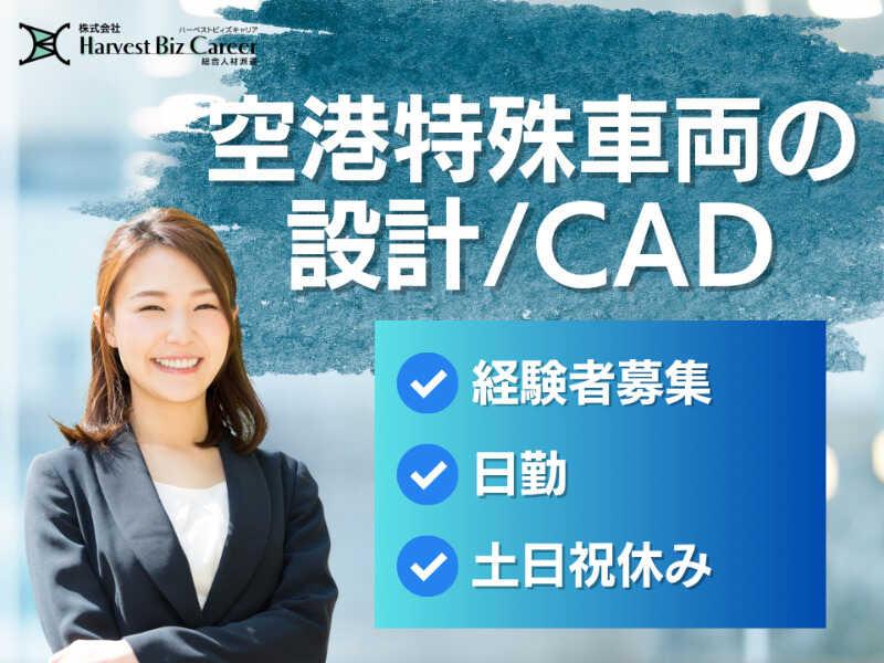 株式会社ハーベストビィズキャリア 柏駅前営業所の仕事画像1