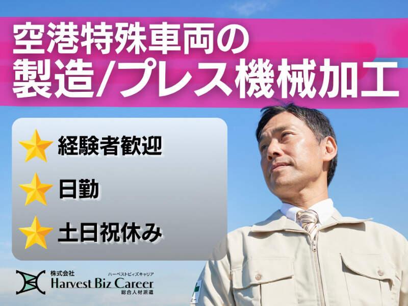 株式会社ハーベストビィズキャリア 柏駅前営業所の仕事画像1