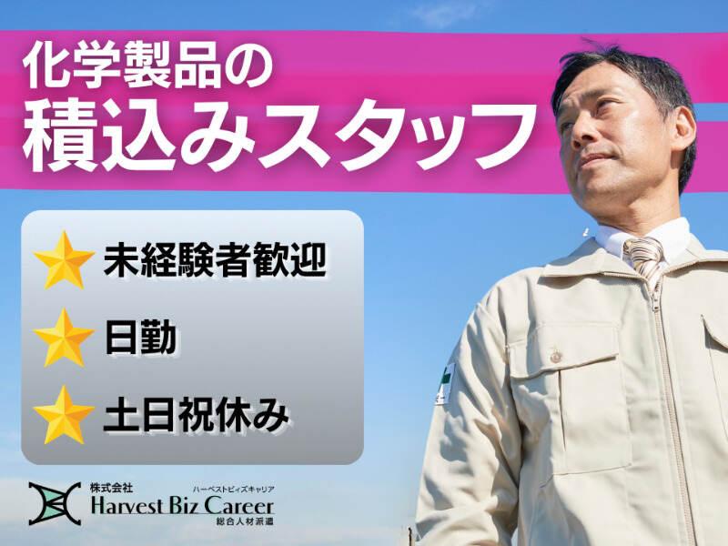 株式会社ハーベストビィズキャリア 柏駅前営業所の仕事画像1