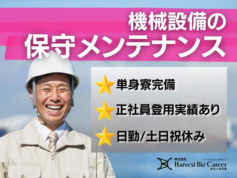 株式会社ハーベストビィズキャリア 柏駅前営業所の仕事画像1
