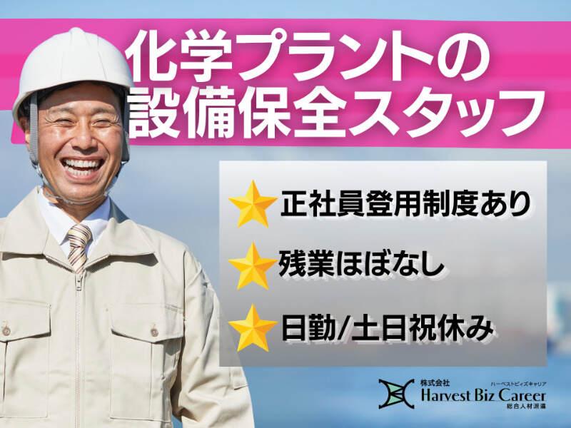 株式会社ハーベストビィズキャリア 柏駅前営業所の仕事画像1
