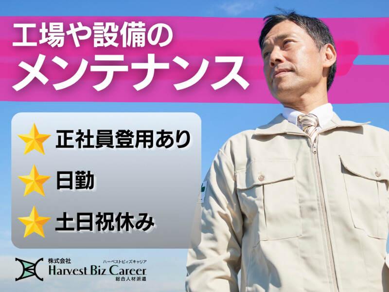 株式会社ハーベストビィズキャリア 柏駅前営業所の仕事画像1