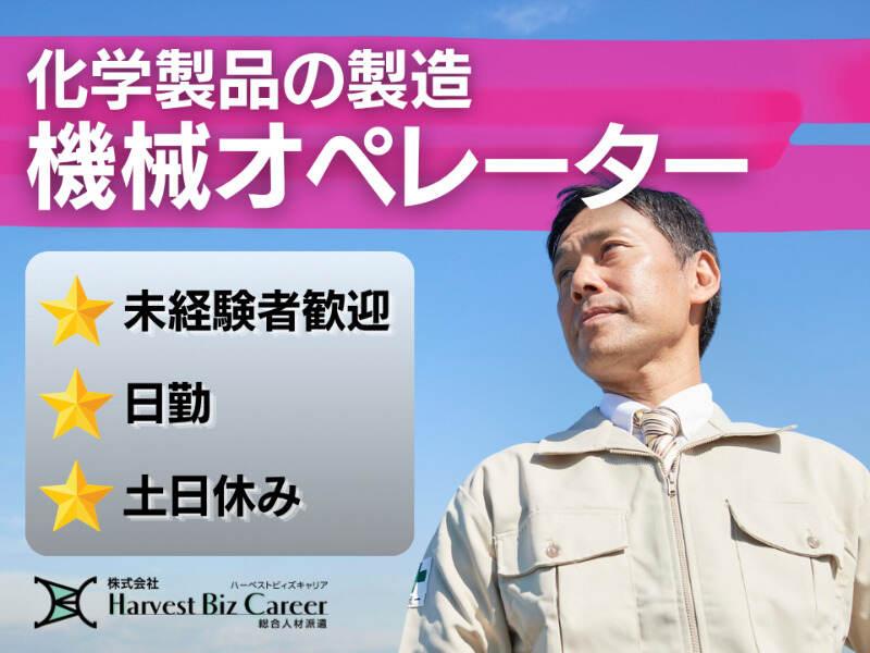 株式会社ハーベストビィズキャリア 柏駅前営業所の仕事画像1