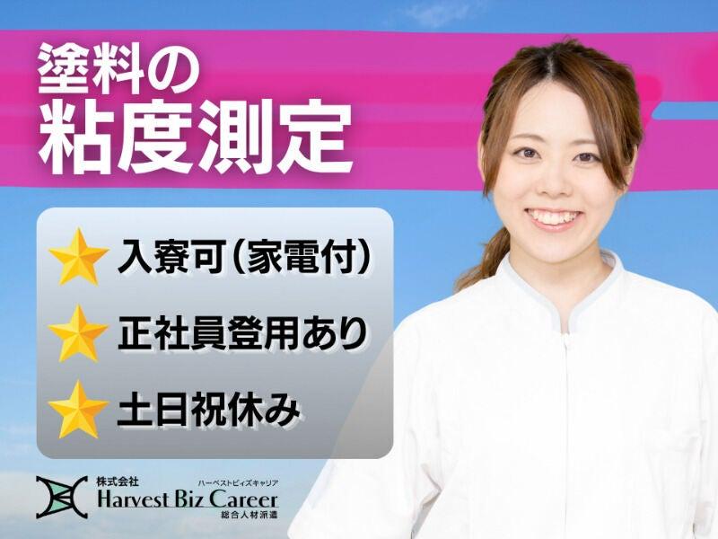 株式会社ハーベストビィズキャリア 柏駅前営業所の仕事画像1