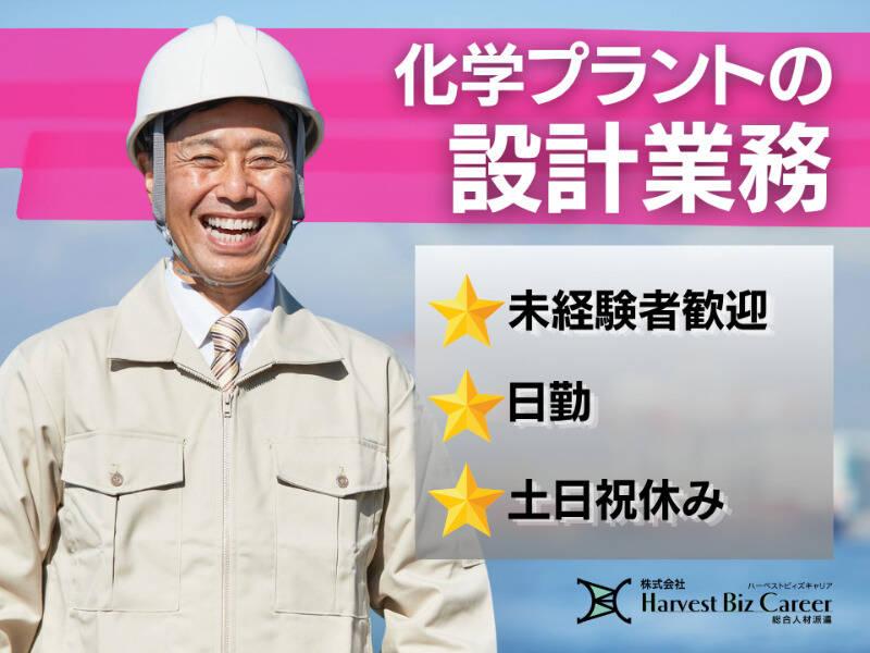 株式会社ハーベストビィズキャリア 柏駅前営業所の仕事画像1