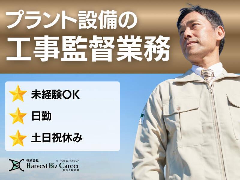 株式会社ハーベストビィズキャリア 柏駅前営業所の仕事画像1