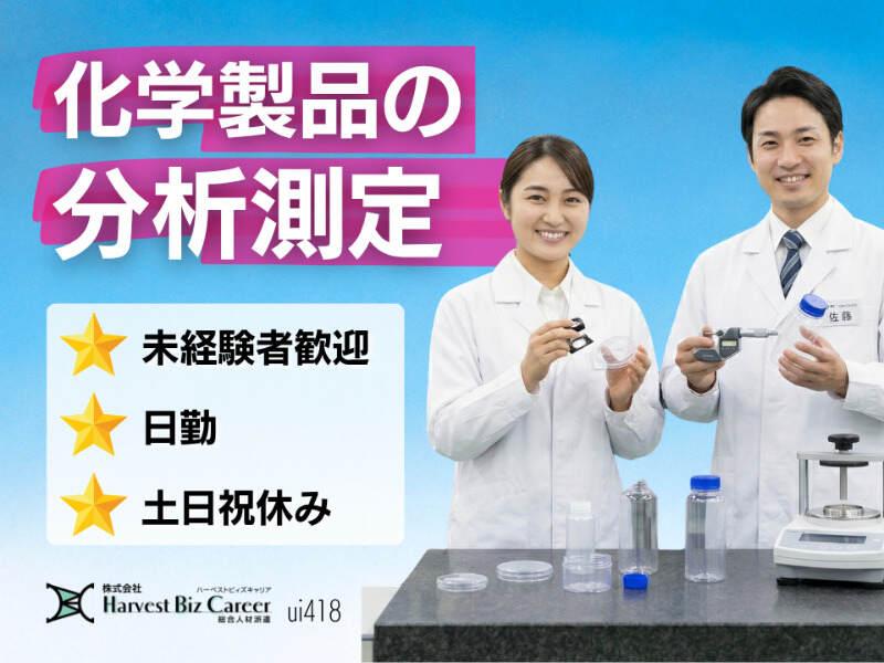 株式会社ハーベストビィズキャリア 柏駅前営業所の仕事画像1