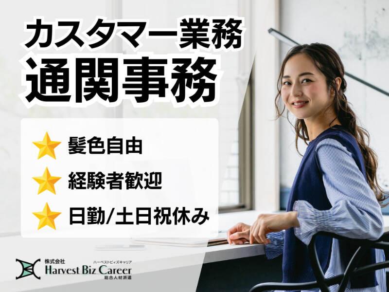 株式会社ハーベストビィズキャリア 柏駅前営業所の仕事画像1