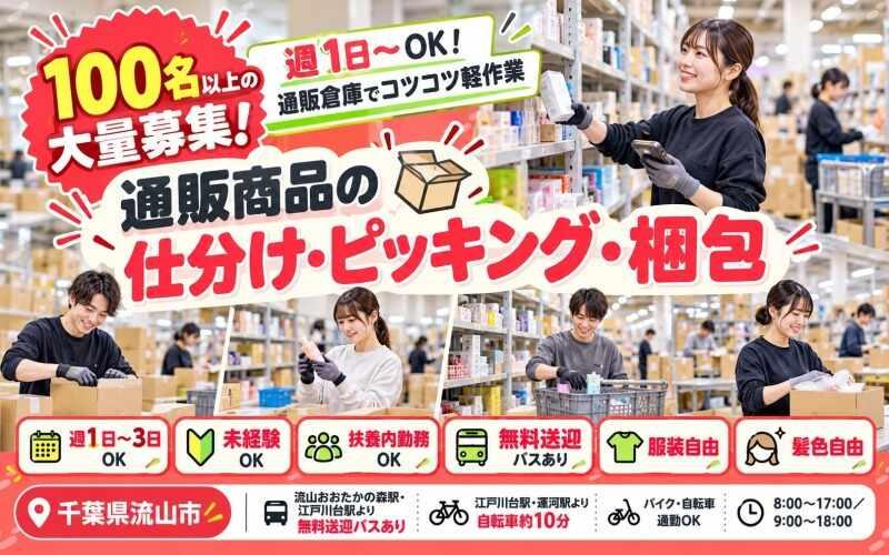 株式会社ハーベストビィズキャリア 柏駅前営業所の仕事画像1