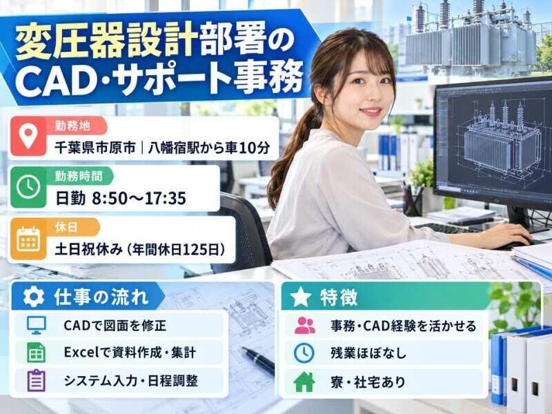 株式会社ハーベストビィズキャリア 柏駅前営業所の仕事画像1