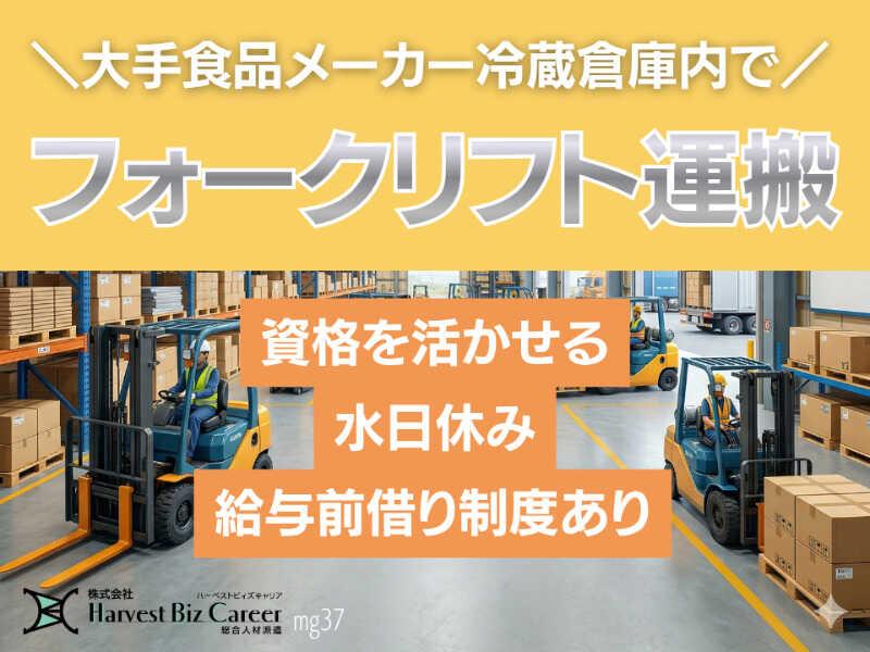 株式会社ハーベストビィズキャリア 仙台営業所の仕事画像1