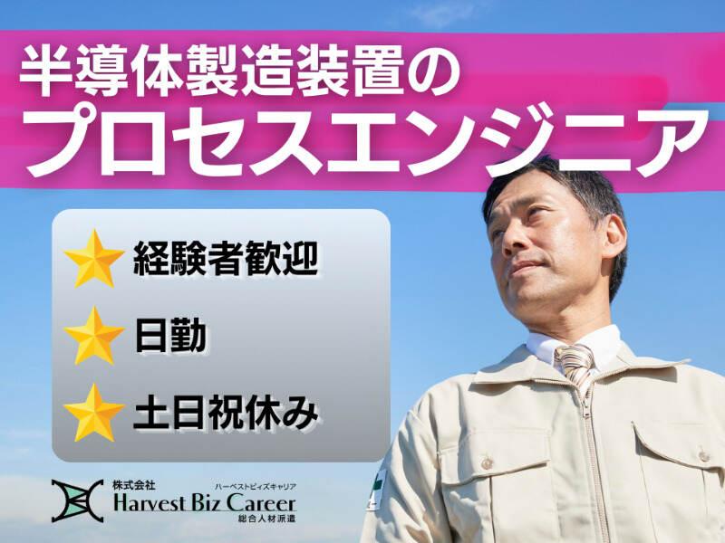 株式会社ハーベストビィズキャリア 仙台営業所の仕事画像1