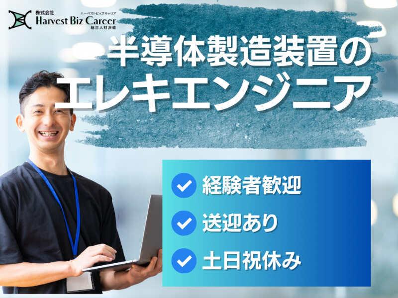 株式会社ハーベストビィズキャリア 仙台営業所の仕事画像1
