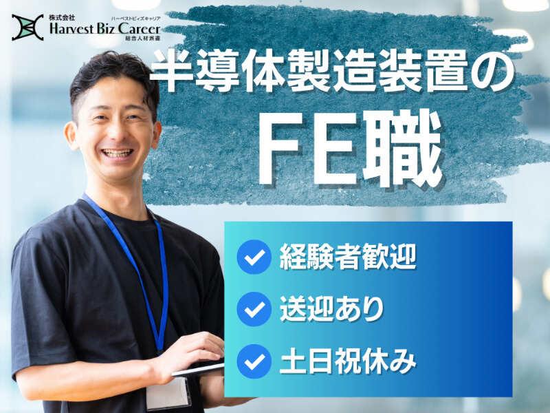 株式会社ハーベストビィズキャリア 仙台営業所の仕事画像1