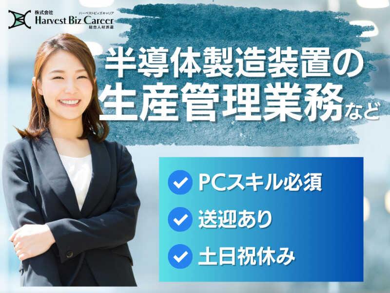 株式会社ハーベストビィズキャリア 仙台営業所の仕事画像1