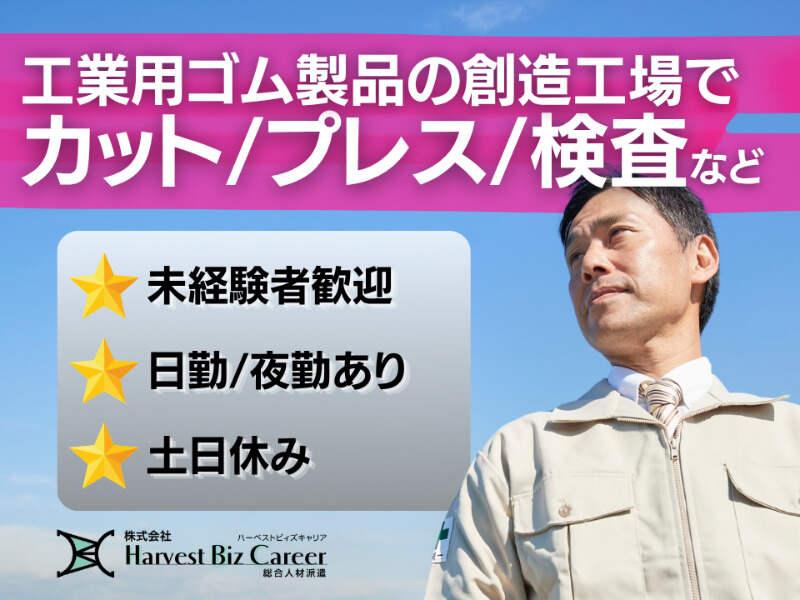 株式会社ハーベストビィズキャリア 仙台営業所の仕事画像1