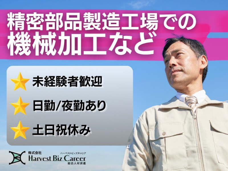 株式会社ハーベストビィズキャリア 仙台営業所の仕事画像1